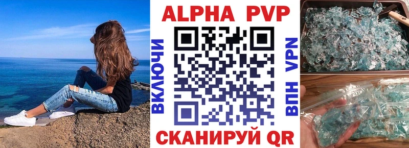 Alpha PVP Соль  Тында 