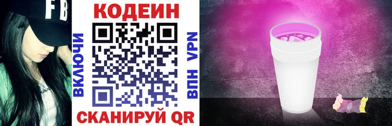 Кодеиновый сироп Lean напиток Lean (лин)  Тында 