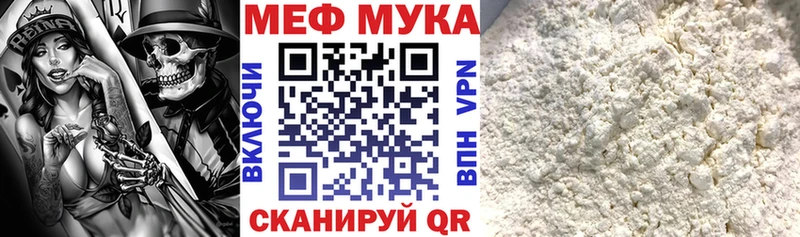 МЕФ мука  Тында 